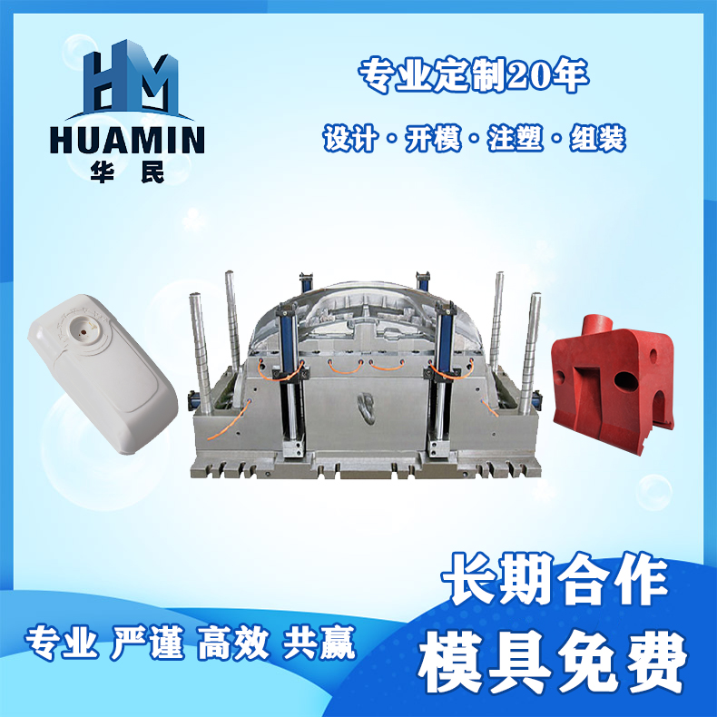 注塑産品出現的面流紋(流痕)、水波紋分析解決